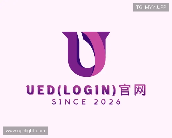 发现ued官网