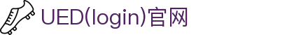 首页-UED(login)官网-UED在线体育赛事平台